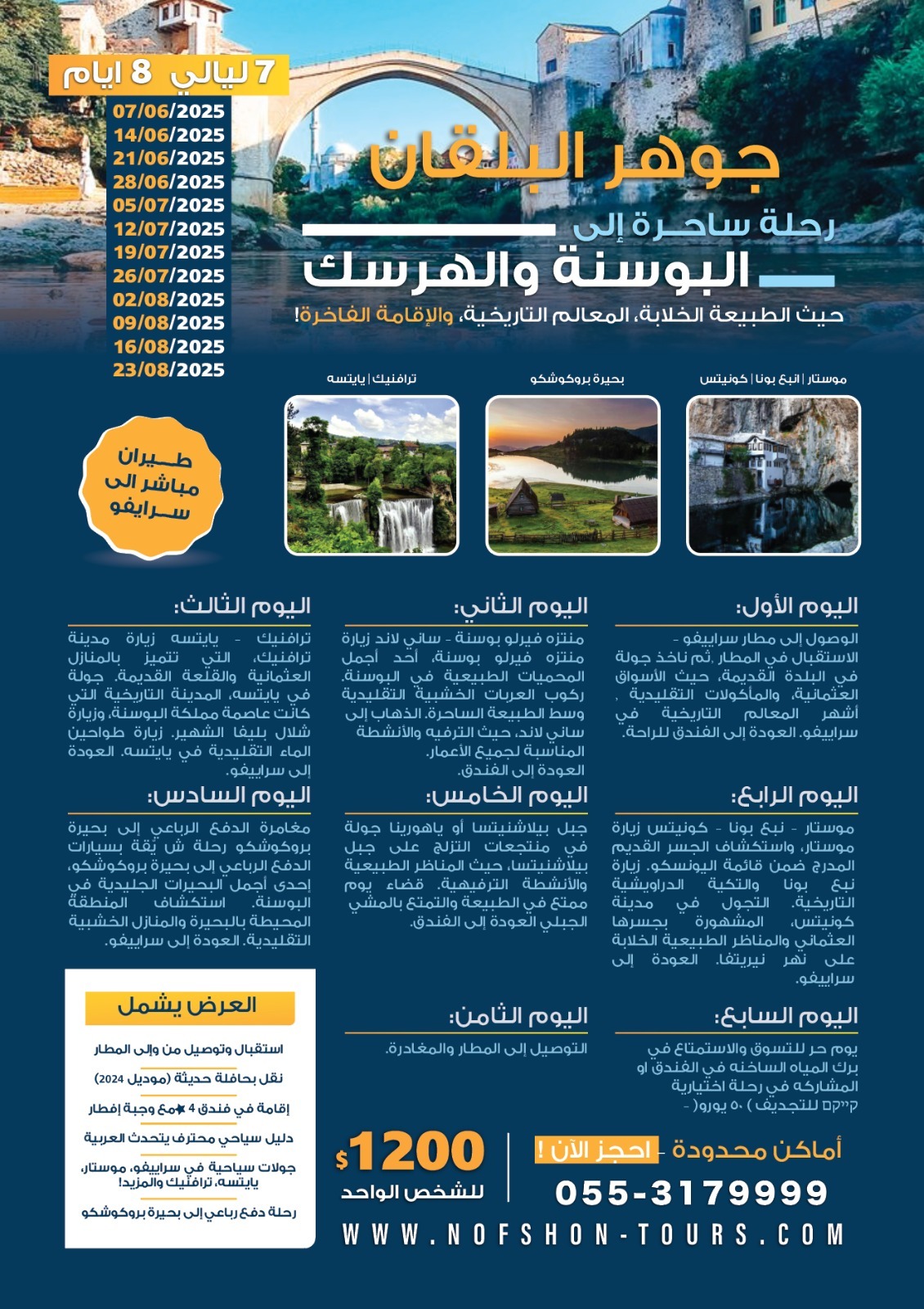 IATA Sub Agent Partnership with BATL | 01711788031